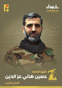 Martyr All the Way to Al-Quds